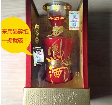 白酒防偽標(biāo)簽定制 防止假冒白酒流入市場(chǎng)