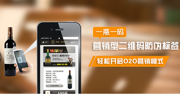 定制二維碼防偽標(biāo)簽不僅可以防偽還可以幫助產(chǎn)品營銷
