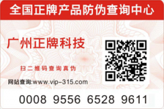 網(wǎng)購(gòu)的產(chǎn)品為什么都有二維碼防偽標(biāo)簽？