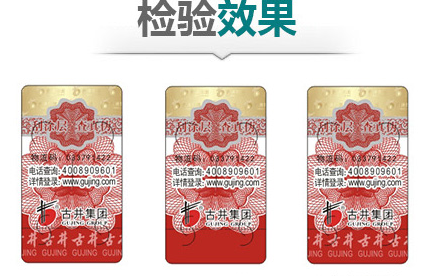 防偽標(biāo)簽和防偽碼有什么關(guān)系？