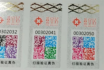 防偽標(biāo)志有哪些防偽功能您知道嗎？
