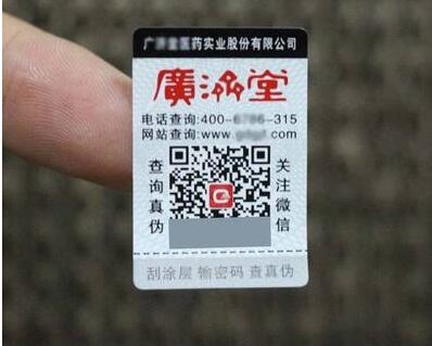 二維碼防偽標(biāo)簽定制有哪些優(yōu)勢(shì)？