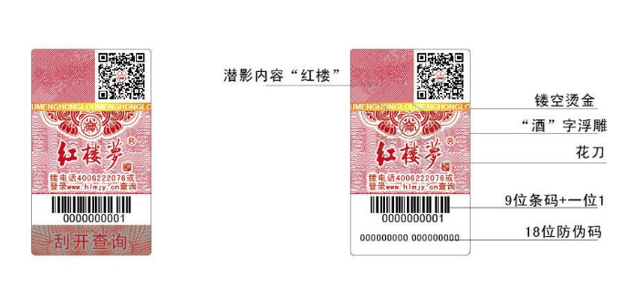 二維碼防偽標簽怎么營銷怎么防偽？