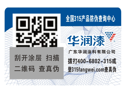 二維碼防偽標(biāo)簽定制流程有哪些，怎么做？
