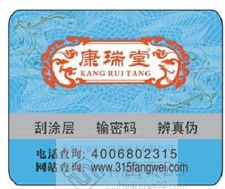 防偽標(biāo)識多少錢，定制流程有哪些？
