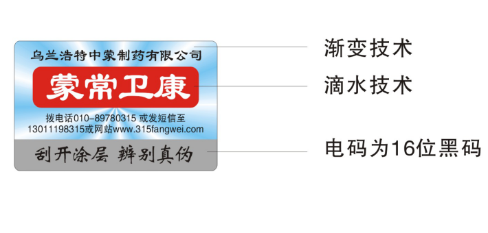 防偽標(biāo)簽定制多少錢，制作需要多長時間？