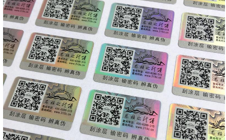 防偽商標(biāo)為啥價(jià)格不一樣，有什么區(qū)別嗎？