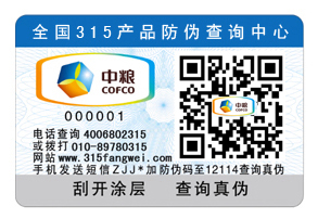 什么是二維碼防偽呢？