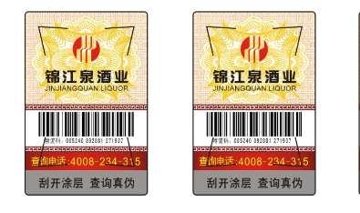 定制防偽標簽怎么選擇生產(chǎn)廠家呢，哪家好呢？
