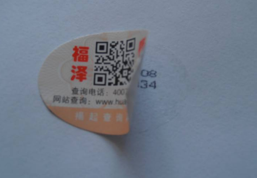 二維碼防偽標(biāo)簽產(chǎn)品怎么制作,有哪些流程?