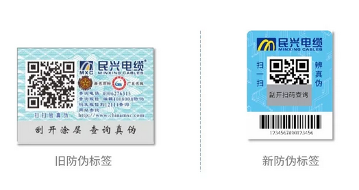 產(chǎn)品防偽標(biāo)簽有什么作用？有哪些好處