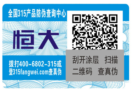 什么是防偽碼和防偽標(biāo)簽有什么不同？