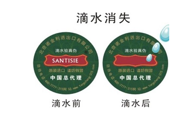 滴水防偽標簽是什么？有什么防偽技術特點？