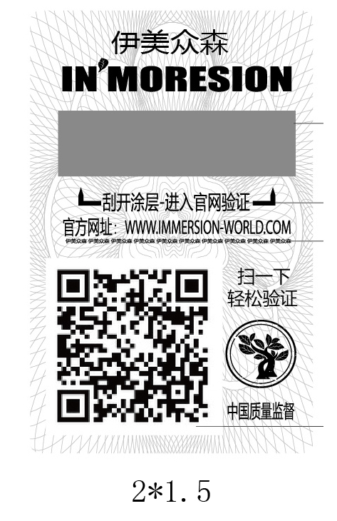 我要印刷防偽標(biāo)簽需要怎么操作？