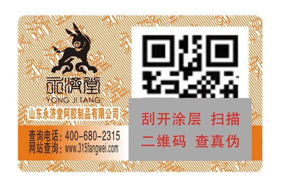 企業(yè)為什么要給產品貼上防偽標簽？