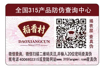 一物一碼是如何實現(xiàn)智慧營銷的？