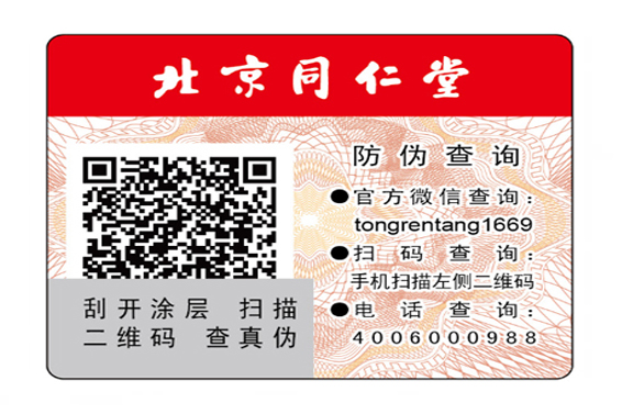 一物一碼幫助企業(yè)實現(xiàn)智慧營銷