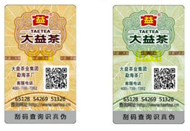 防偽標(biāo)識制作的存在的價(jià)值是什么？
