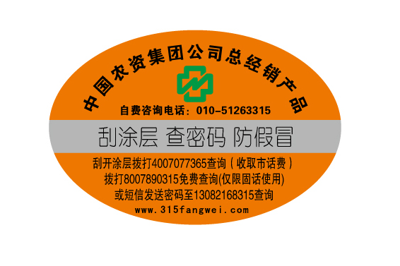 防偽標(biāo)識制作有哪些優(yōu)勢?