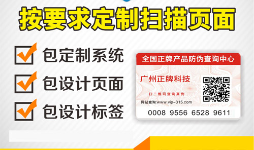 二維碼防偽如何實現(xiàn)？完全解讀