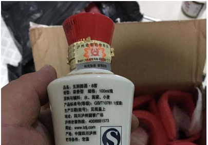 酒類防偽標(biāo)簽制作流程簡介，有哪些注意問題