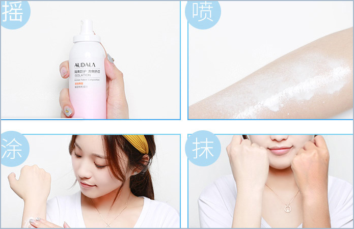 奧黛拉(Audala)噴霧防曬霜真假辨別，自己看吧