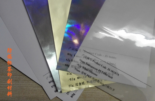 防偽標簽印刷使用的是哪些材料呢？廣州正牌科技為你解答