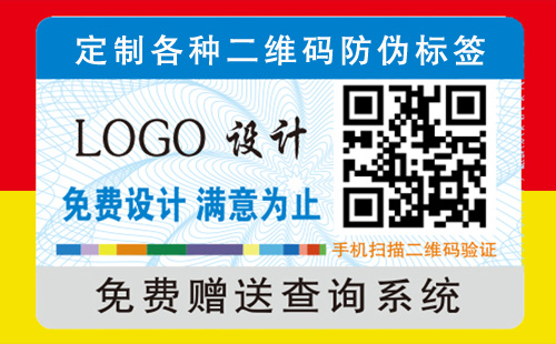 二維碼防偽標(biāo)簽應(yīng)用另有他用,你怕是不知道