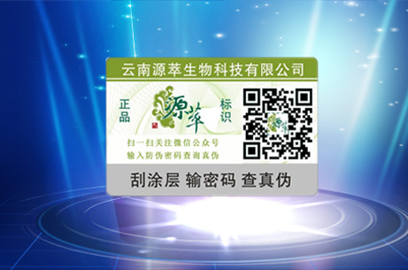 二維碼防偽標(biāo)簽實現(xiàn)什么功能與優(yōu)點？