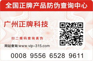 防偽標(biāo)簽給企業(yè)帶來什么價(jià)值？