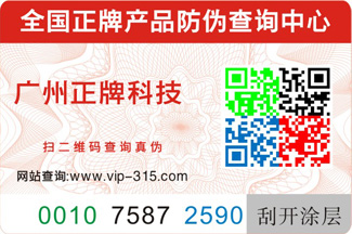用低成本打贏偽劣產(chǎn)品的勝仗，防偽標(biāo)簽