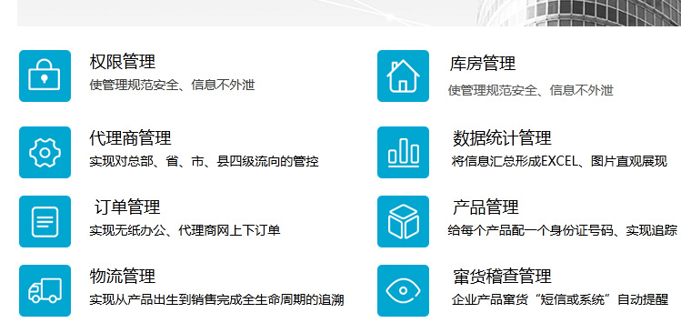 防偽溯源系統(tǒng)的功能究竟有多強(qiáng)大？