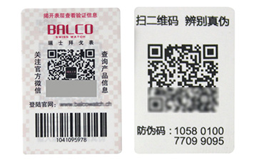 對(duì)于揭開式防偽標(biāo)簽的優(yōu)勢(shì)特點(diǎn)你了解多少?
