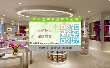 防偽標(biāo)簽給企業(yè)帶來了哪些價(jià)值?