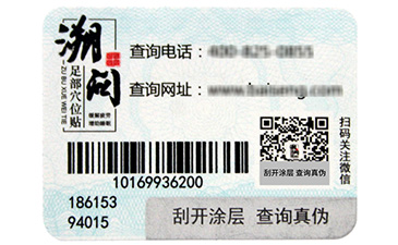 扭一扭,神奇的瓶蓋防偽標簽