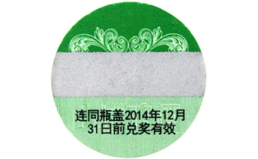 千杯復(fù)來,紅酒防偽營銷系統(tǒng)