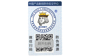 為什么說二維碼防偽技術(shù)是值得推薦的市場選項(xiàng)