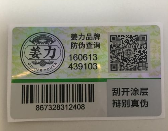 防偽標(biāo)簽制作，選擇平貼瓶貼標(biāo)簽還是卷筒標(biāo)簽