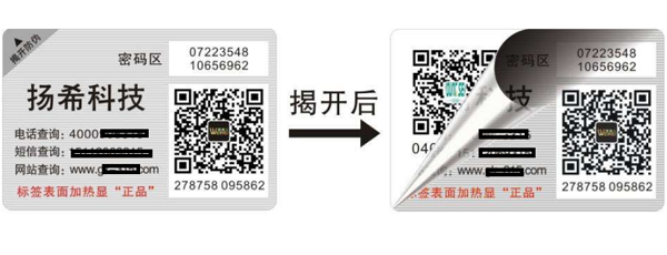 防偽碼如何造假，防偽公司有什么限制手段
