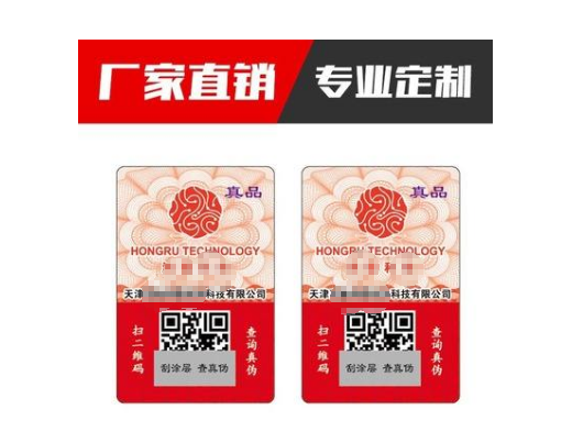 為什么防偽碼查詢的網(wǎng)站很多，多次查詢無效