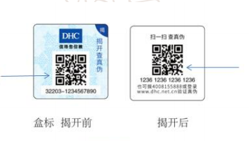 化妝品防偽碼怎么申請及包裝防偽印刷方案