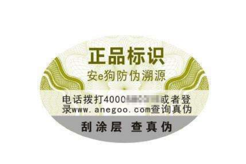 假冒二維碼防偽標(biāo)簽違法，負(fù)什么法律責(zé)任