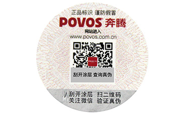 關(guān)于卷筒防偽標(biāo)簽的制作有哪些要求呢?