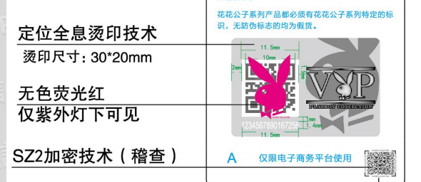 定位燙印防偽標(biāo)簽價格是多少？