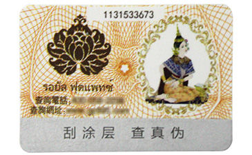 標簽產(chǎn)品是如何運用防偽技術(shù)？