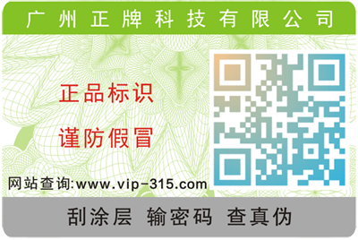 電子煙的真假難辨該如何防偽，電子煙防偽標簽制作
