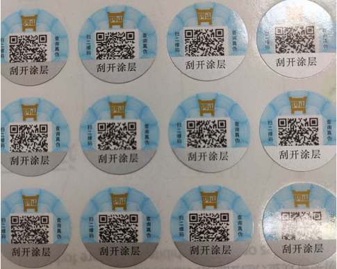 怎么查產(chǎn)品防偽碼標(biāo)簽，查詢用什么掃？