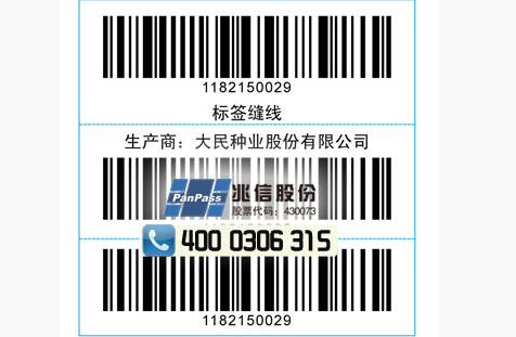 種子農(nóng)藥防偽標(biāo)簽制作流程，及選購(gòu)時(shí)注意事項(xiàng)！