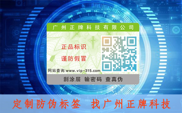 微信二維碼防偽標(biāo)簽，方便用戶識別