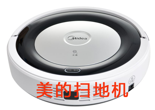 美的掃地機器人防偽標(biāo)簽制作